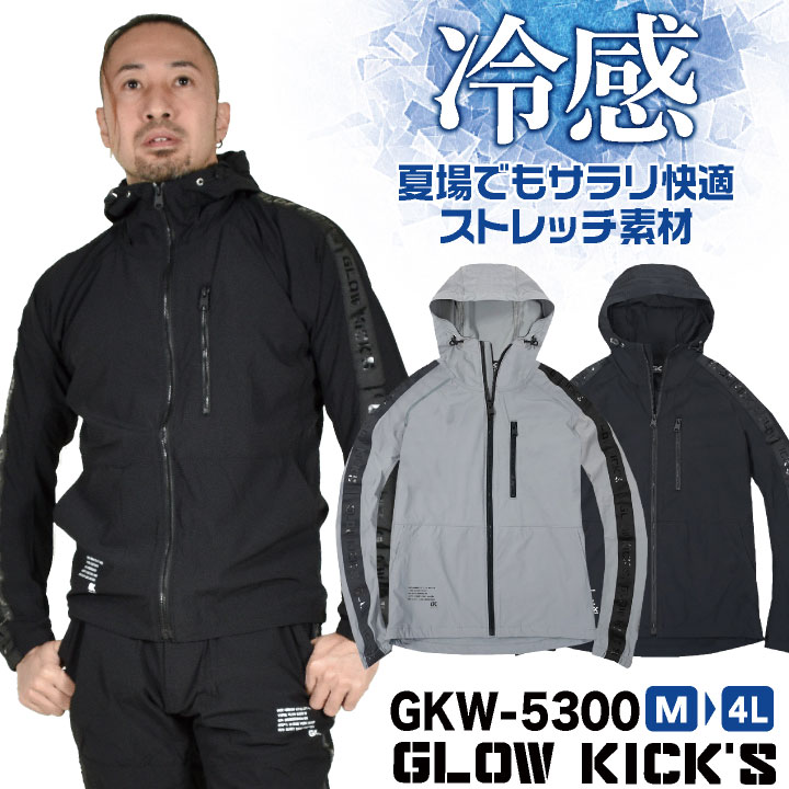 KーZOC（ケイゾック） 接触冷感 ストレッチ パーカー 涼しい ひんやり