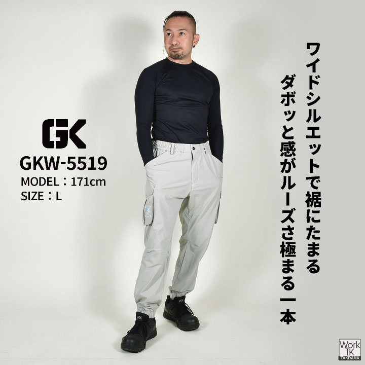 KーZOC（ケイゾック） 接触冷感 ジョガーパンツ ストレッチ ワイド