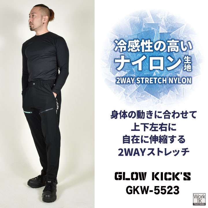 KーZOC（ケイゾック） 接触冷感 ジョガーパンツ ストレッチ カーゴ