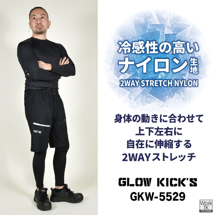 KーZOC（ケイゾック） 接触冷感 ハーフパンツ ストレッチ 半パン
