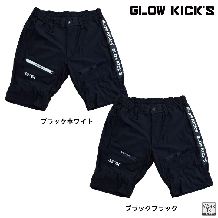 KーZOC（ケイゾック） 接触冷感 ハーフパンツ ストレッチ 半パン
