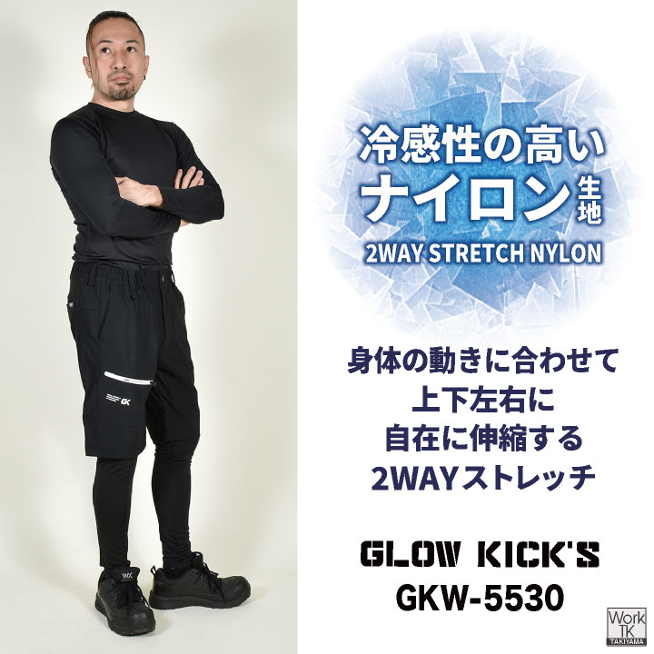 KーZOC（ケイゾック） 接触冷感 レギンス付き ハーフパンツ ストレッチ