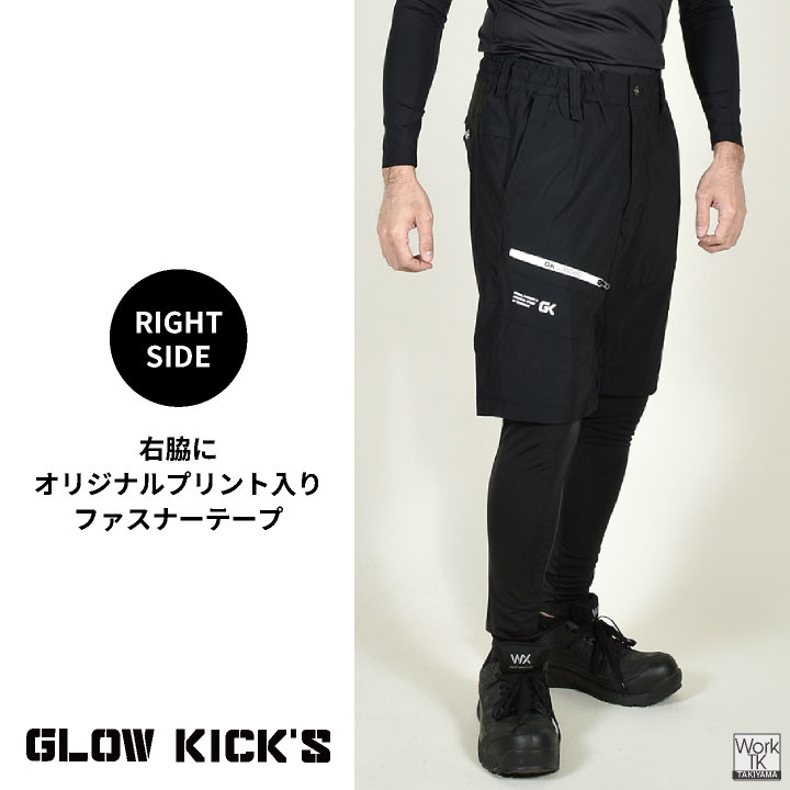 KーZOC（ケイゾック） 接触冷感 レギンス付き ハーフパンツ ストレッチ