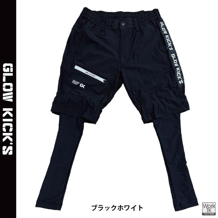 KーZOC（ケイゾック） 接触冷感 レギンス付き ハーフパンツ ストレッチ