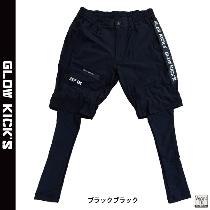 KーZOC（ケイゾック） 接触冷感 レギンス付き ハーフパンツ ストレッチ