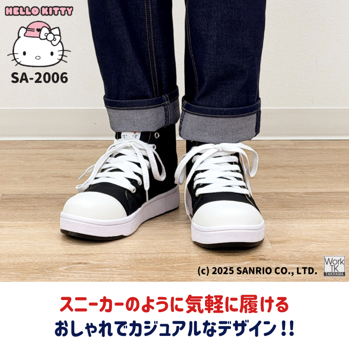 ハローキティ ハイカット スニーカー キティちゃん サンリオ Hello Kitty 作業靴 おしゃれ かわいい カジュアル 樹脂先芯 レディース ケイゾック kc-sa2006 | KーZOC | 03