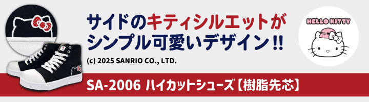 KーZOC（ケイゾック） ハローキティ ハイカット スニーカー キティ