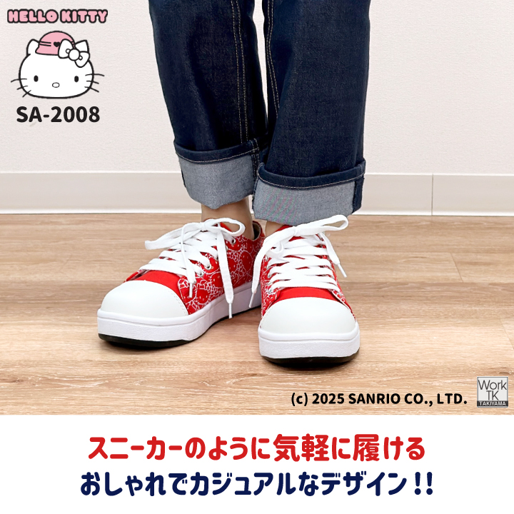 ハローキティ ローカット スニーカー キティちゃん サンリオ Hello Kitty 作業靴 おしゃれ かわいい カジュアル 樹脂先芯 レディース ケイゾック kc-sa2008 | KーZOC | 03