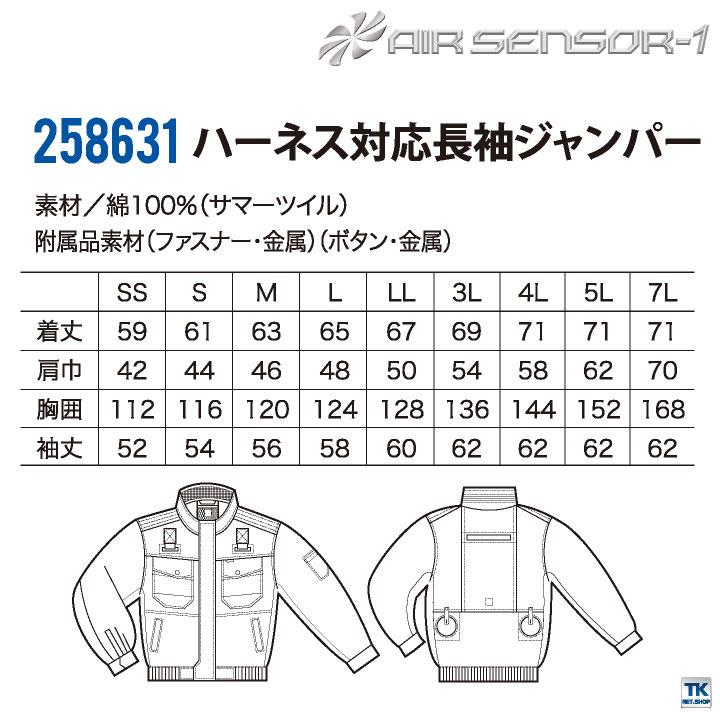 クロダルマ（KURODARUMA） 空調作業服 綿100 ブルゾン ジャケット 長袖