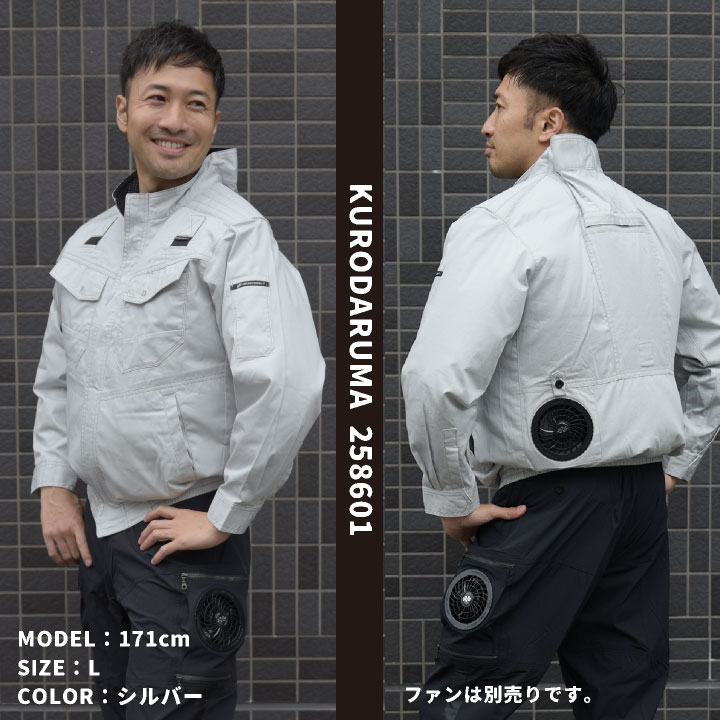 クロダルマ（KURODARUMA） 空調作業服 綿100 ブルゾン ジャケット 長袖