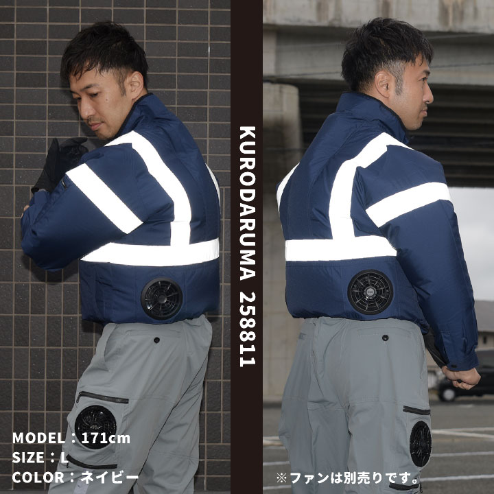 クロダルマ 長袖ジャンパー ファン無し エアセンサー1 ブルゾン