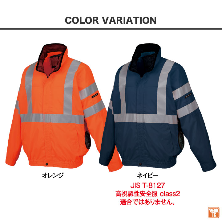 クロダルマ（KURODARUMA） 高視認性 空調作業服 サイドファン仕様 長袖