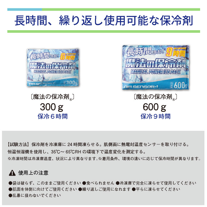 クロダルマ AIRSENSOR アイスメッシュベスト 熱中症対策 ストレッチメッシュ 通気性 保冷剤セット アウトドアや野外活動に最適 kd-26535s | クロダルマ | 10