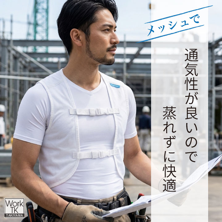 クロダルマ AIRSENSOR アイスメッシュベスト 熱中症対策 ストレッチメッシュ 通気性 保冷剤セット アウトドアや野外活動に最適 kd-26535s | クロダルマ | 02