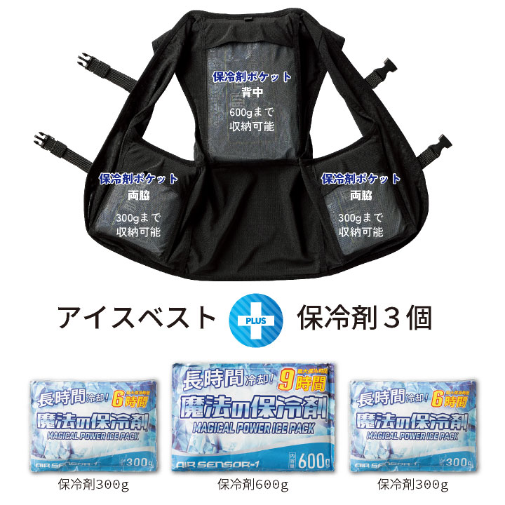 クロダルマ AIRSENSOR アイスメッシュベスト 熱中症対策 ストレッチメッシュ 通気性 保冷剤セット アウトドアや野外活動に最適 kd-26535s | クロダルマ | 07