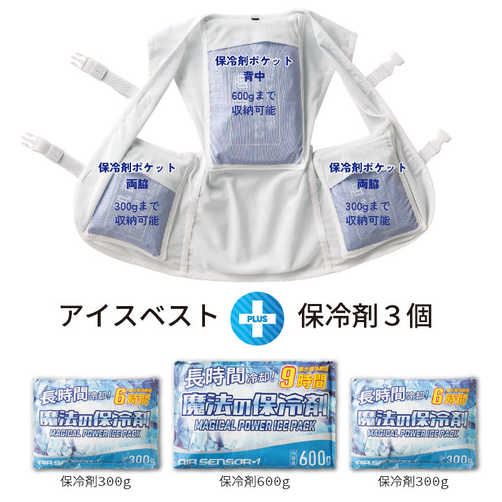 クロダルマ AIRSENSOR アイスメッシュベスト 熱中症対策 ストレッチメッシュ 通気性 保冷剤セット アウトドアや野外活動に最適 kd-26535s | クロダルマ | 09