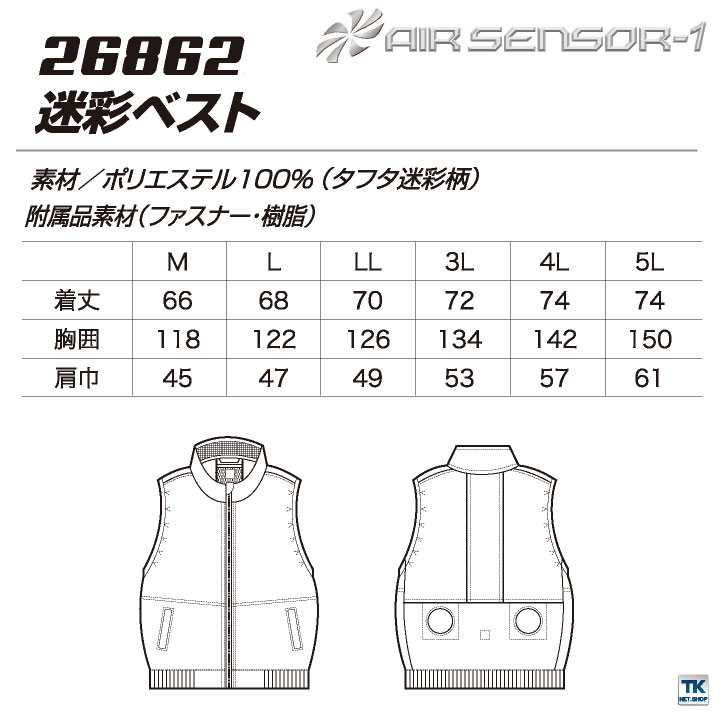 カモフラージュ 空調服 Mサイズ 楽天市場】空調作業服 ベスト ファン対応 迷彩 WZ ミニリップ