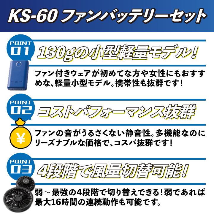 クロダルマ　バッテリー　ファンセット　エアセンサー1　男性　春夏　安い　メンズ　空調作業服　大きいサイズ　おすすめ　ファン付き作業着　ファン付きベスト　kd-26865-l