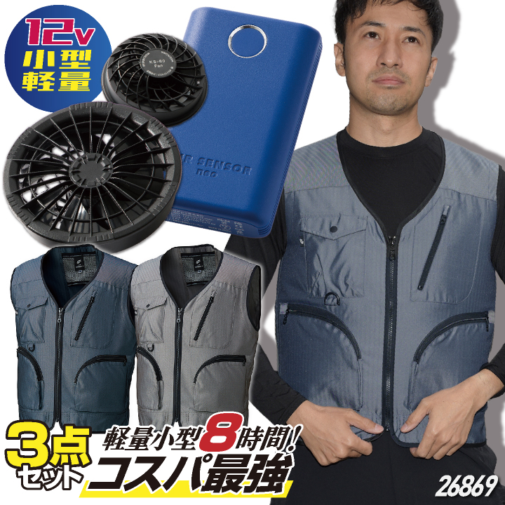 ファン付き作業着 楽天市場】空調作業服 ベスト ファン付き作業服【42V超高出力
