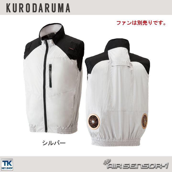 クロダルマ（KURODARUMA） ハーネス対応ベスト ファン無し エア
