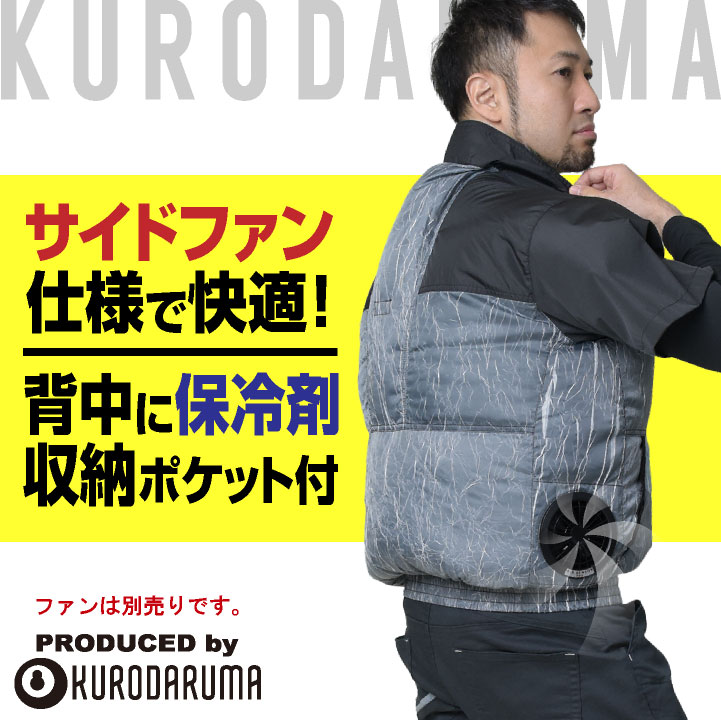 クロダルマ 半袖 ブルゾン サイドファン仕様 ポリエステル100