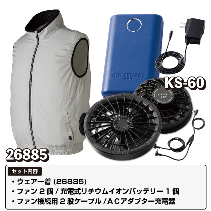 クロダルマ（KURODARUMA） コスパ抜群 ファン・バッテリーフルセット