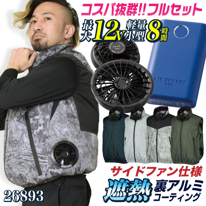 コスパ抜群 クロダルマ ファン・バッテリーフルセット サイド