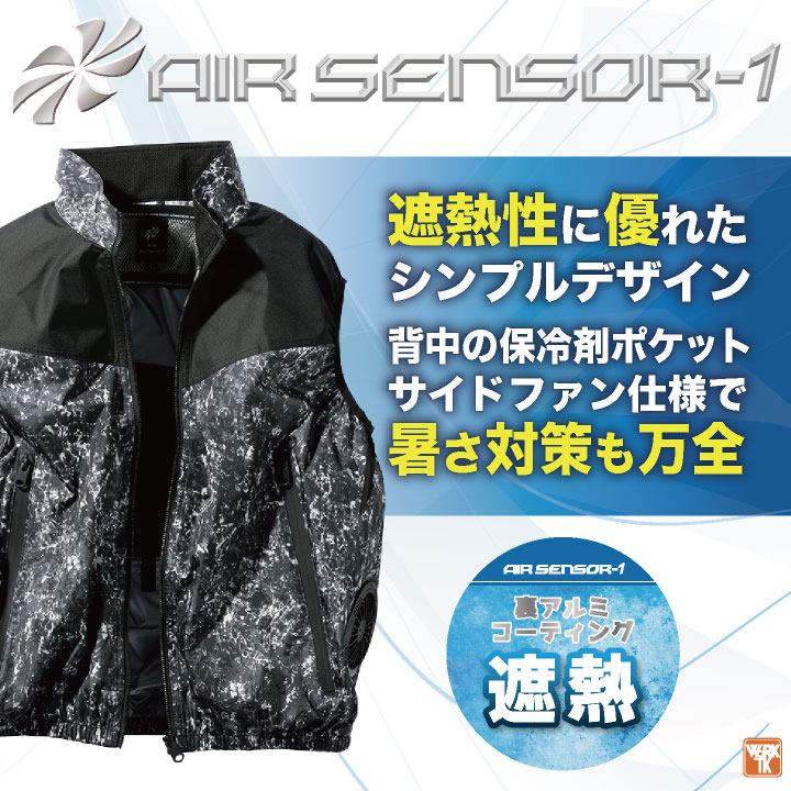 クロダルマ（KURODARUMA） 空調作業服 サイドファン仕様 ベスト 迷彩