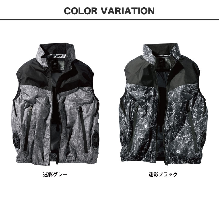 クロダルマ（KURODARUMA） 空調作業服 サイドファン仕様 ベスト 迷彩