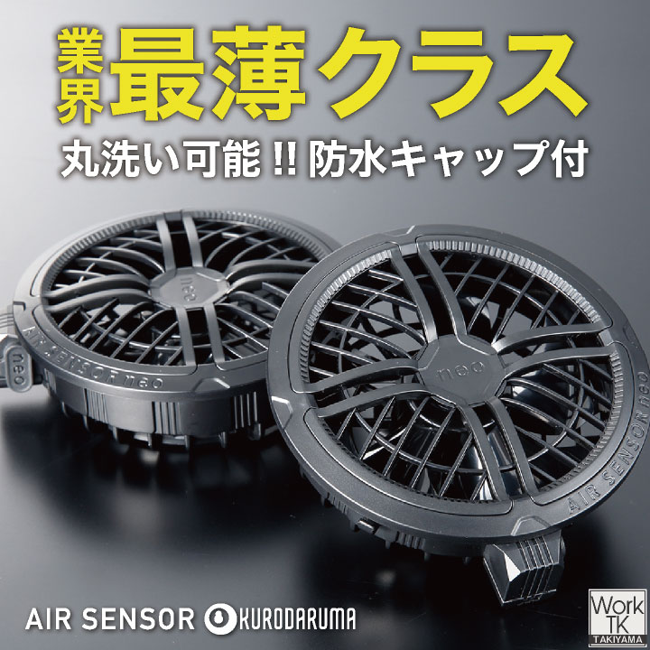 クロダルマ（KURODARUMA） (2026年新型) 最大36V 半袖 ファン