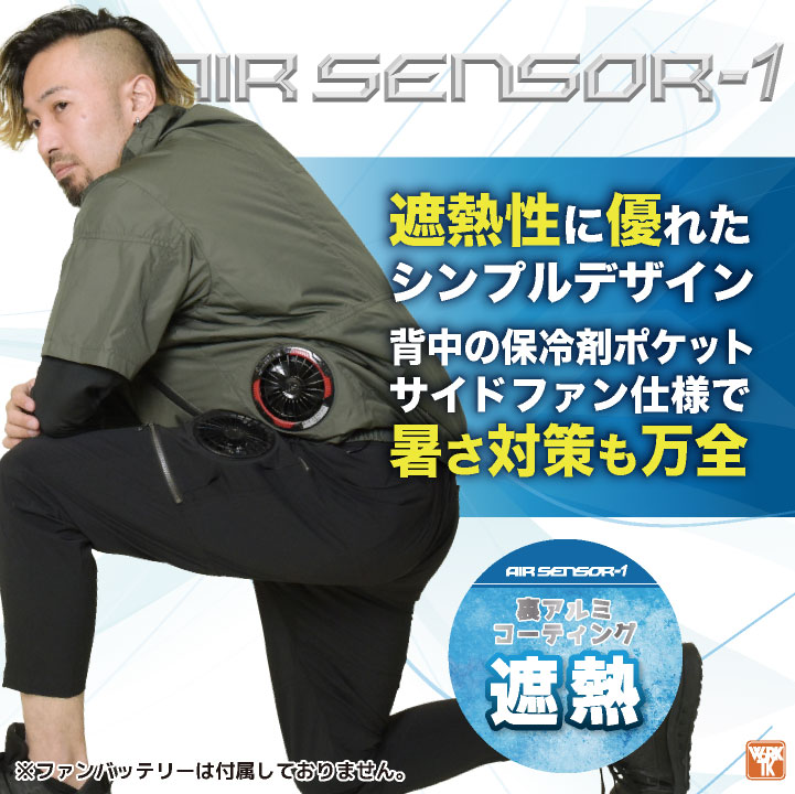 クロダルマ 空調作業服 サイドファン仕様 ブル...の詳細画像1