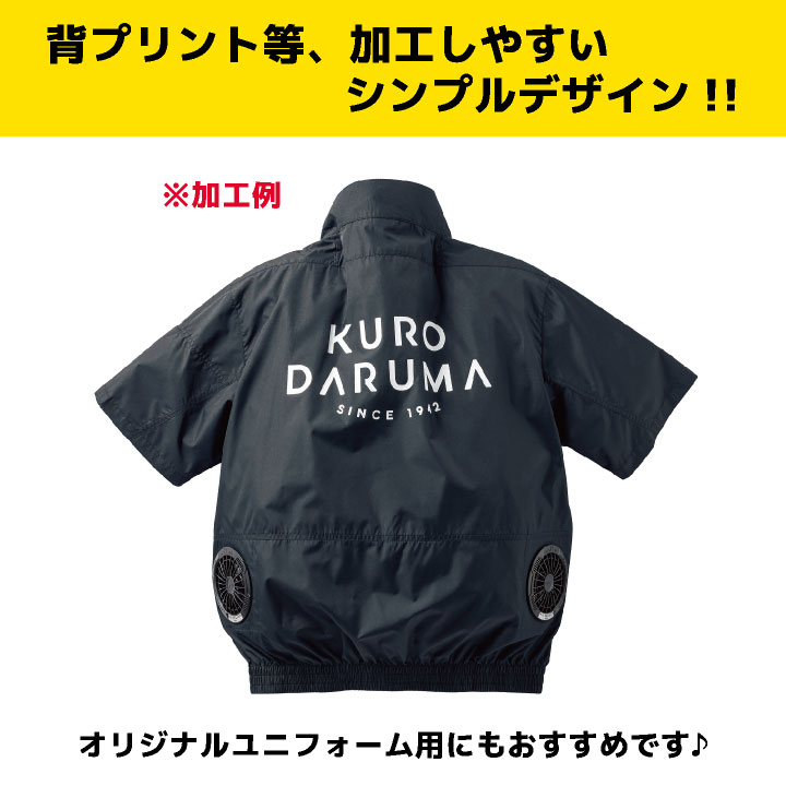 クロダルマ（KURODARUMA） コスパ抜群 ファン・バッテリーフルセット
