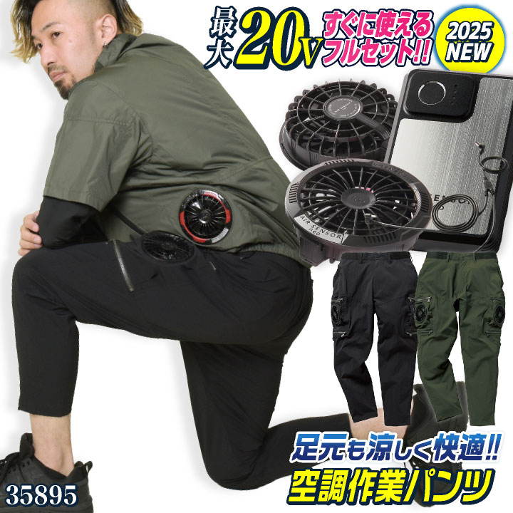 クロダルマ　空調服用ファン×2とバッテリー×3セット 楽天市場】☆コスパ抜群!! クロダルマ ファン・バッテリーフル