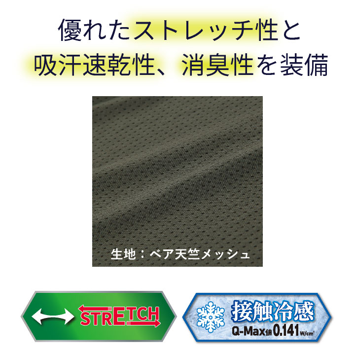 クロダルマ 長袖インナー コンプレッション 接触冷感 極薄 ストレッチ 吸汗速乾 天竺メッシュ 高通気性 UVカット 消臭 メンズ レディース [ネコポス] kd-47419 | クロダルマ | 02