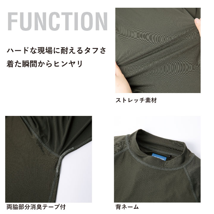 クロダルマ 長袖インナー コンプレッション 接触冷感 極薄 ストレッチ 吸汗速乾 天竺メッシュ 高通気性 UVカット 消臭 メンズ レディース [ネコポス] kd-47419 | クロダルマ | 03