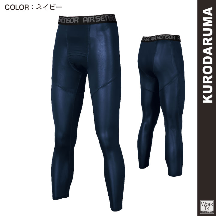 クロダルマ アンダーパンツ レギンス 冷感タイツ 消臭 接触冷感 吸汗速乾 ストレッチ スイトールC 猛暑熱中症対策 コスパ 高耐久 (ネコポス) kd-47424 | クロダルマ | 06