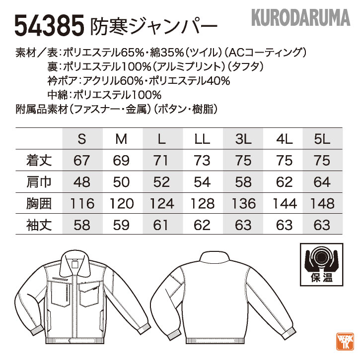 防寒 ジャンパー 衿ボア付き ドカジャン ジャケット ブルゾン 冬