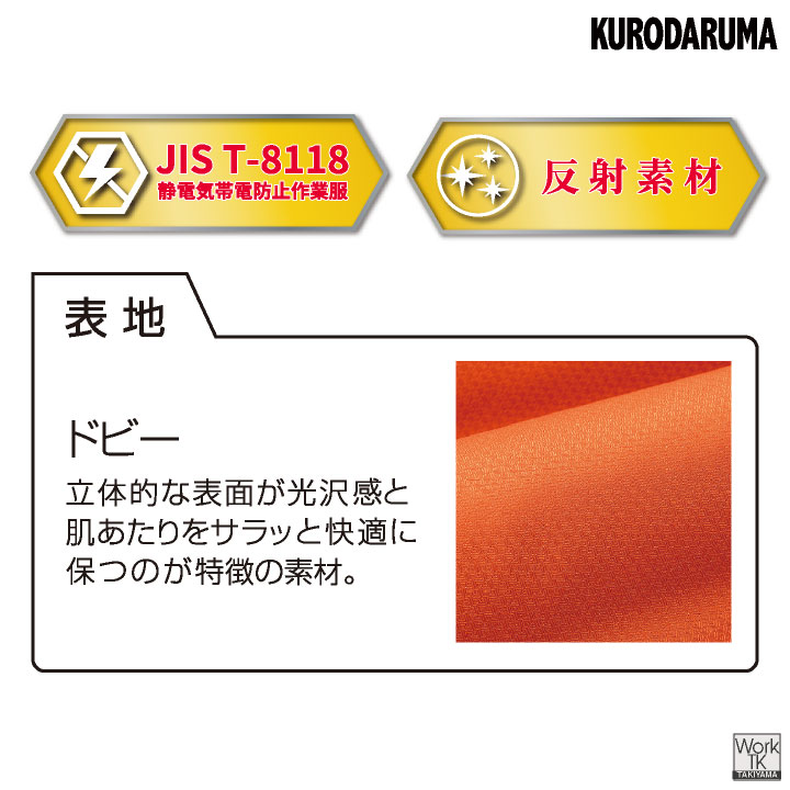 クロダルマ 防寒 ジャンパー フード付き 暖かい 撥水 制電 マウンテンパーカー ブルゾン ジャケット 作業服 作業着 メンズ レディース 大きいサイズ kd-54392 | クロダルマ | 02