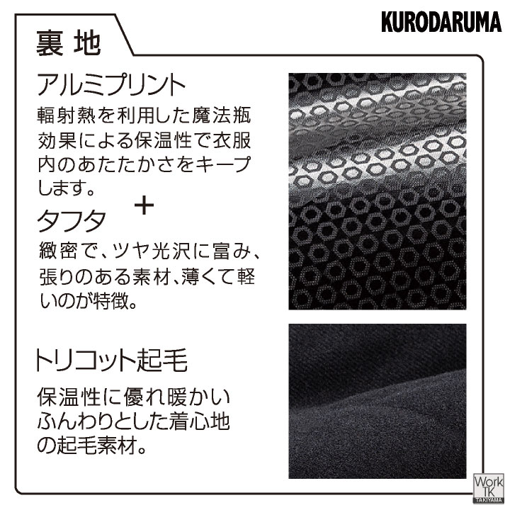 クロダルマ 防寒 ジャンパー フード付き 暖かい 撥水 制電 マウンテンパーカー ブルゾン ジャケット 作業服 作業着 メンズ レディース 大きいサイズ kd-54392 | クロダルマ | 03