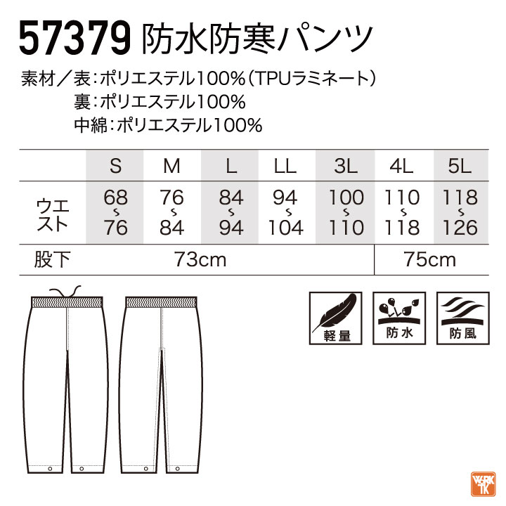 ワラビーズ　ウィンドブレーカー クロダルマ（KURODARUMA） マウンテンパンツ ウインドブレーカー