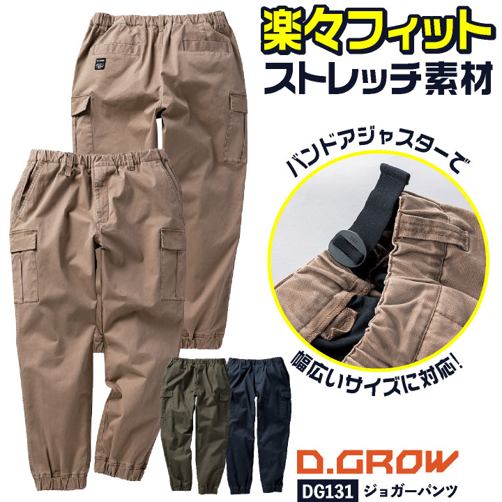 ストレッチ ジョガーカーゴパンツ 作業ズボン ワークパンツ 作業