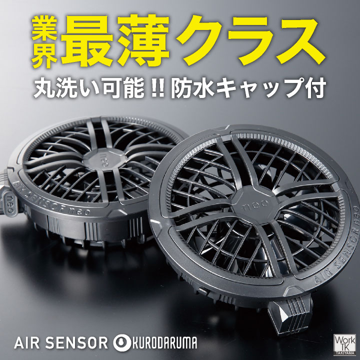クロダルマ（KURODARUMA） (2026年新型) 最大36V KS-300-1 ファン