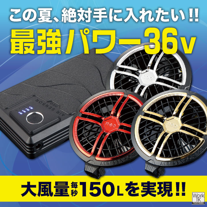 クロダルマ（KURODARUMA） (2026年新型) 最大36V KS-300-1 ファン