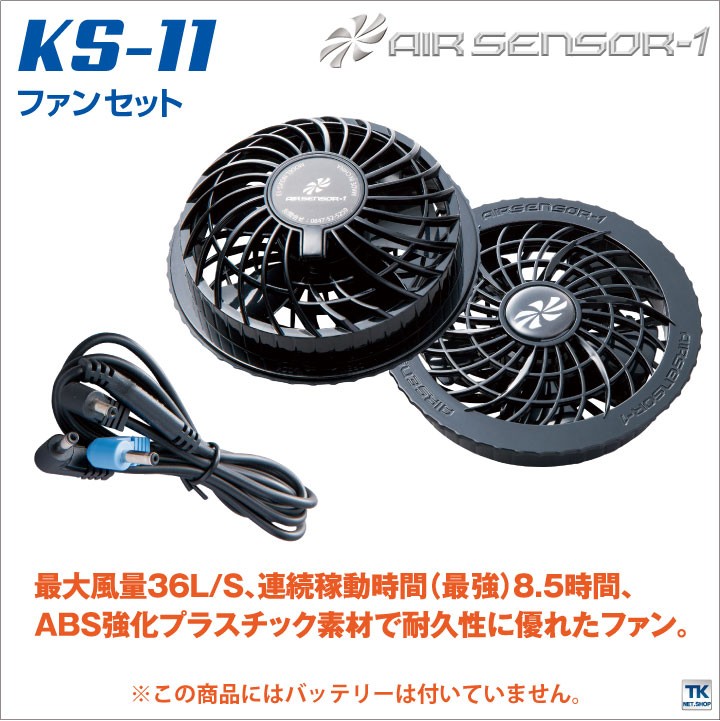 ファンクロ　（空調服） 268791-ks60.jpg