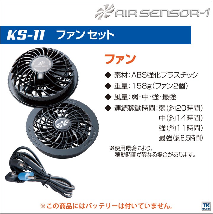 空調ファンセット　クロダルマ　KS-14　値下げ 空調ファンセット クロダルマ KS-14 値下げ クロダルマ 空調服用