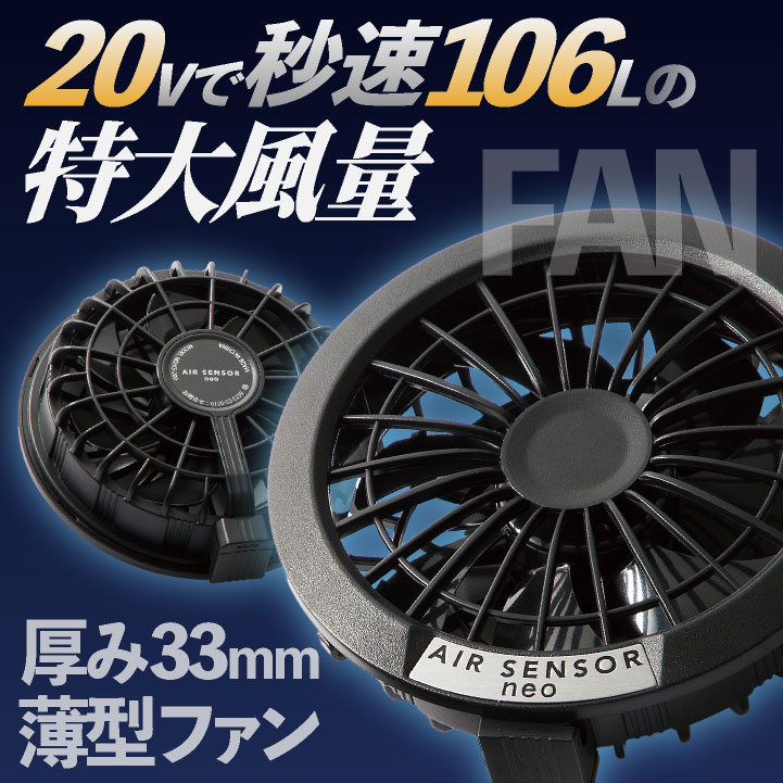 即日出荷] [2024年新型] クロダルマ ファンバッテリーセット 20V 春夏 