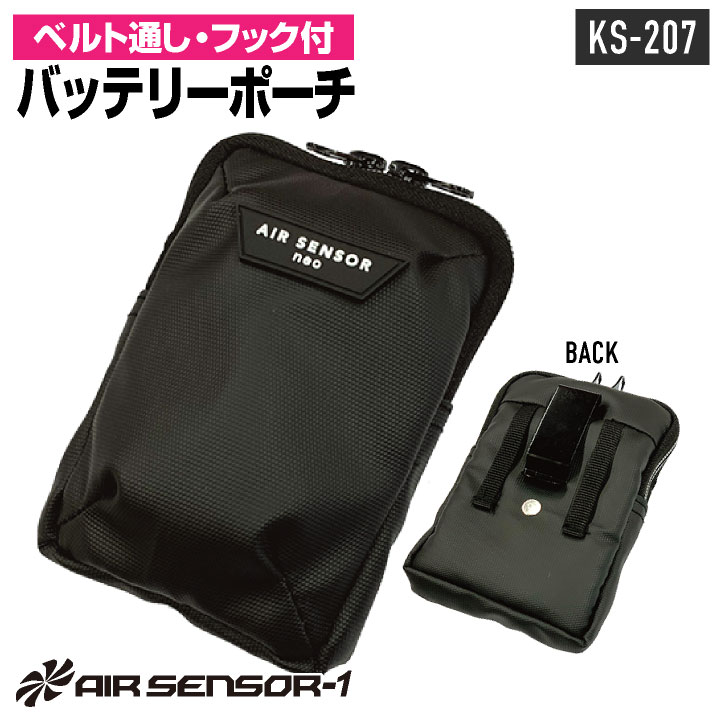 忘却バッテリー制服＋カバン クロダルマ バッテリーポーチ バッテリーケース 小物入れ ベルト