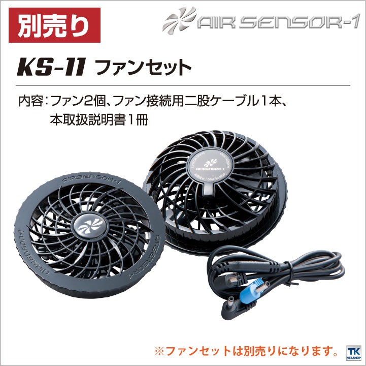 クロダルマ 空調作業服 高所用ファンキャップ ファンキャップ×2