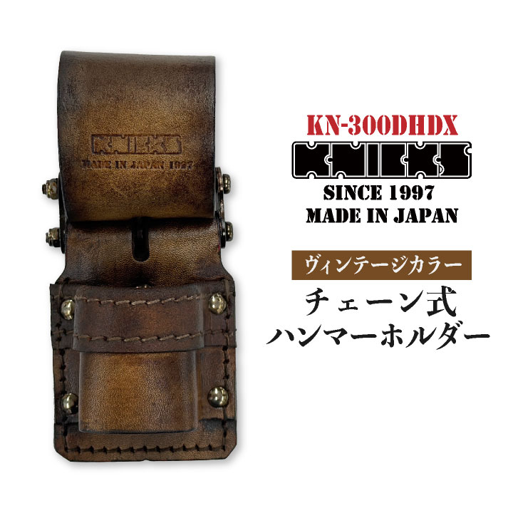 KNICKS（ニックス） チェーン式ハンマーホルダー KN-300DHDX