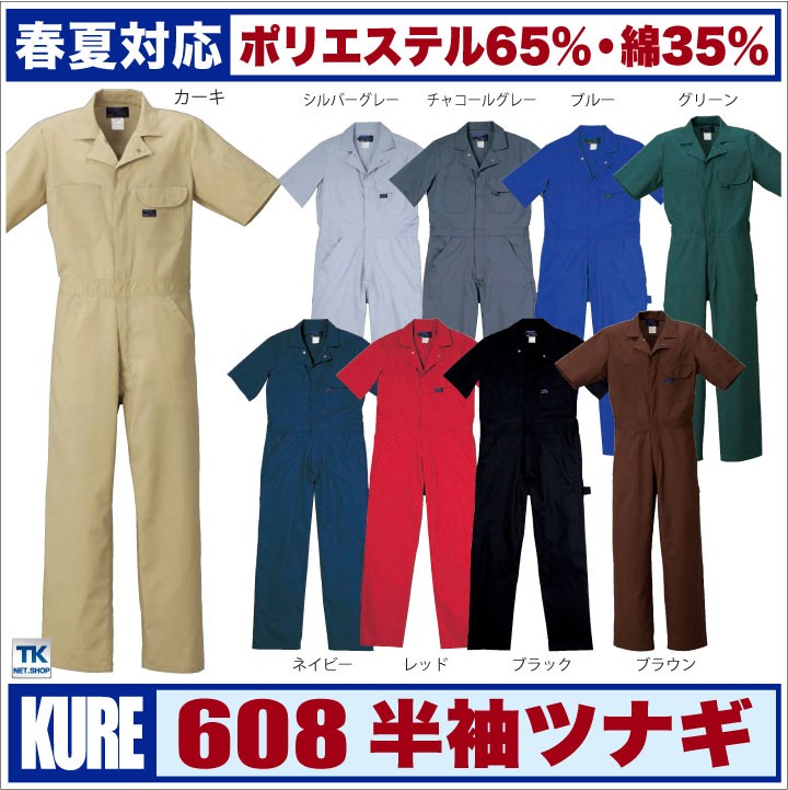 長袖つなぎ つなぎ おしゃれ ツナギ ビスロンファスナー カジュアル